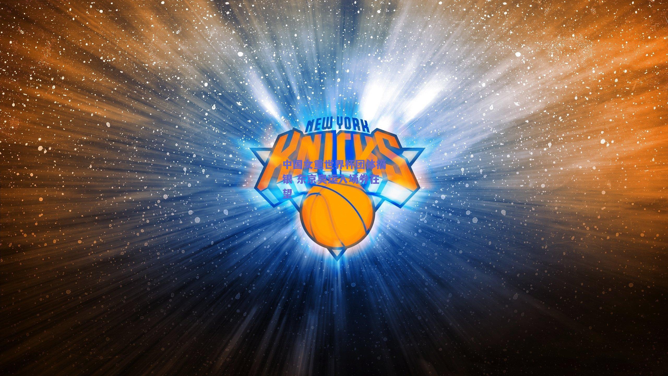 中国女重世界杯团体摘银 东京奥运入场券在望