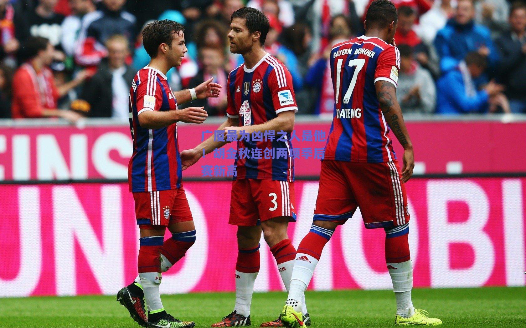 广厦最为凶悍之人是他！胡金秋连创两项季后赛新高