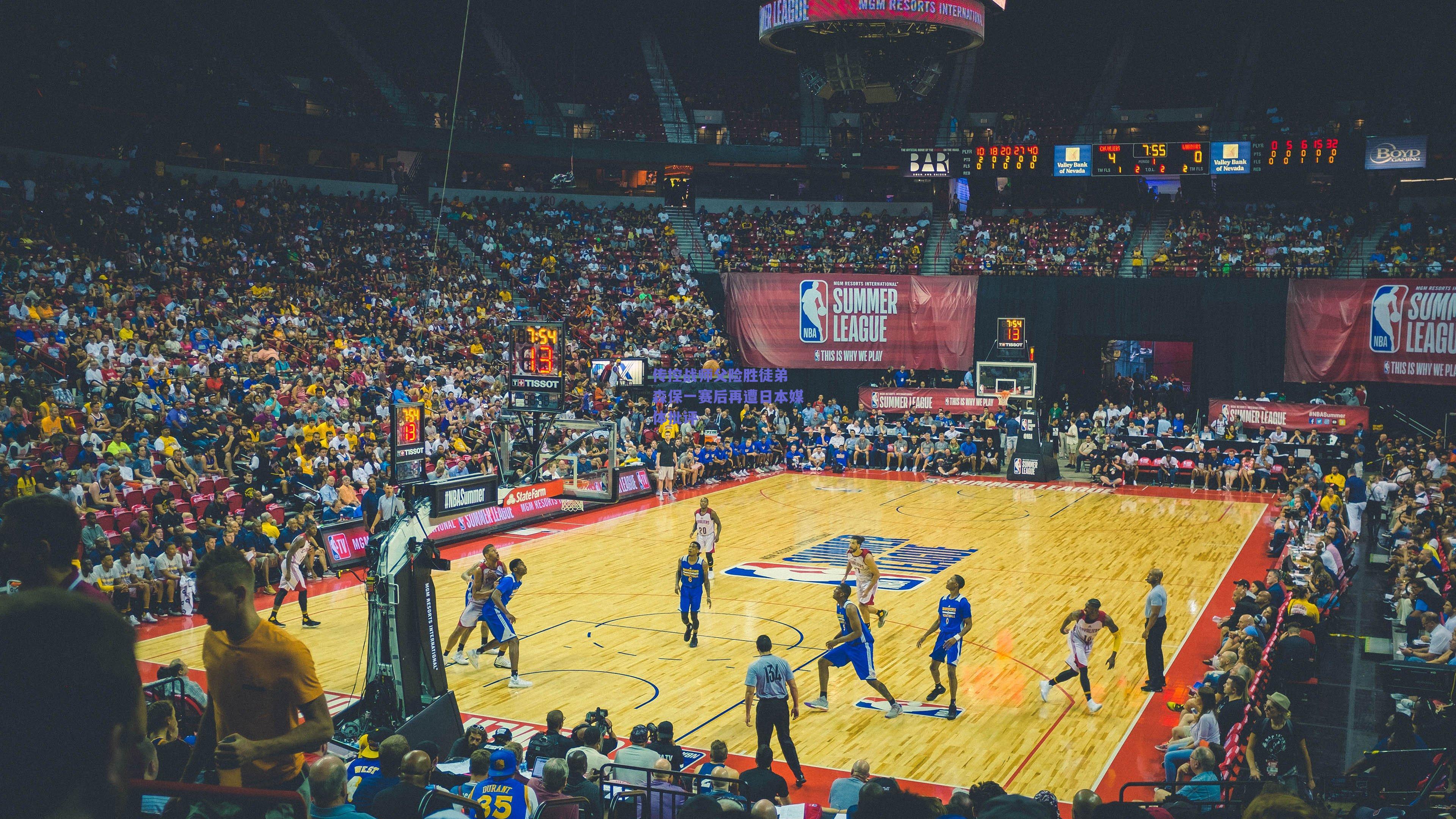 传控战师父险胜徒弟 森保一赛后再遭日本媒体批评